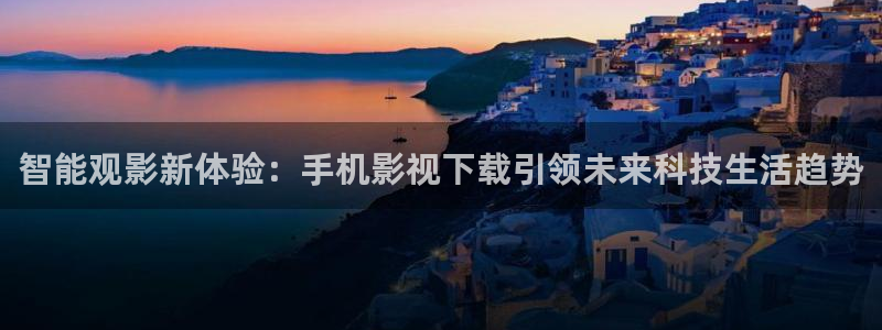 九九影院电视剧在线播放